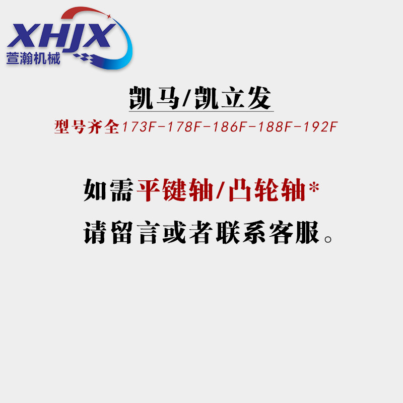 无锡凯马风冷单缸柴油发动机微耕机机头电启动花键反向平键柴油机