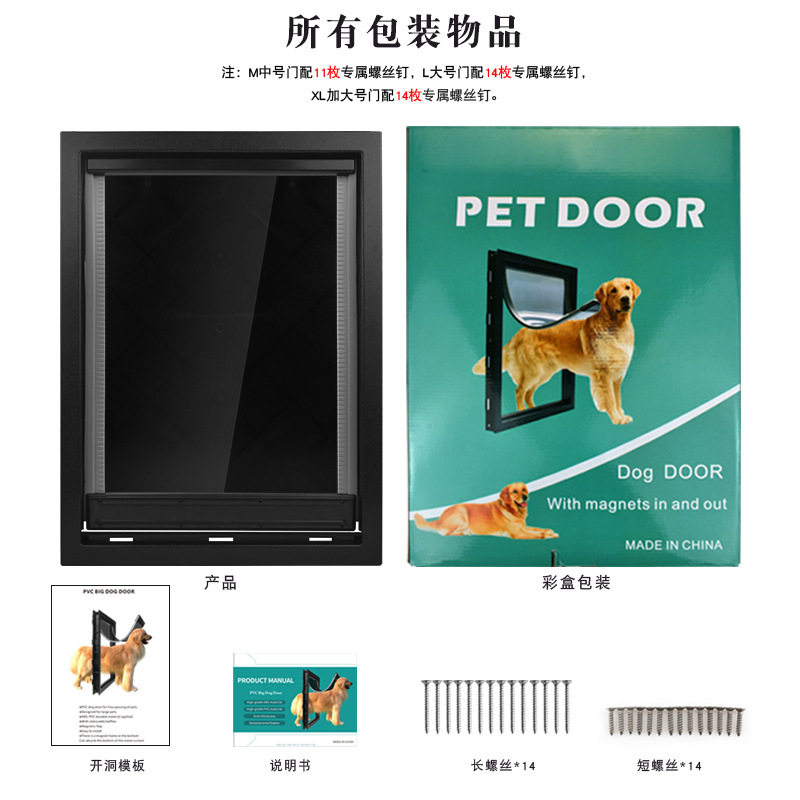 超大狗门PVC门片金毛边牧大型犬门洞自由双向进出白色宠物门木门