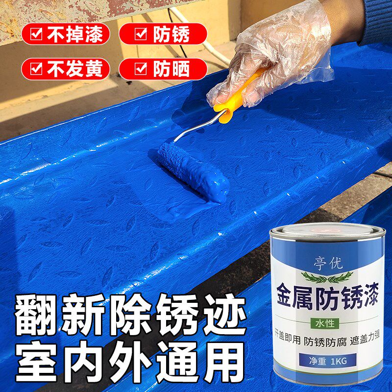 金属防锈漆油漆铁门阳台栏杆铁护性漆水栏漆工业漆钢结构水防防腐