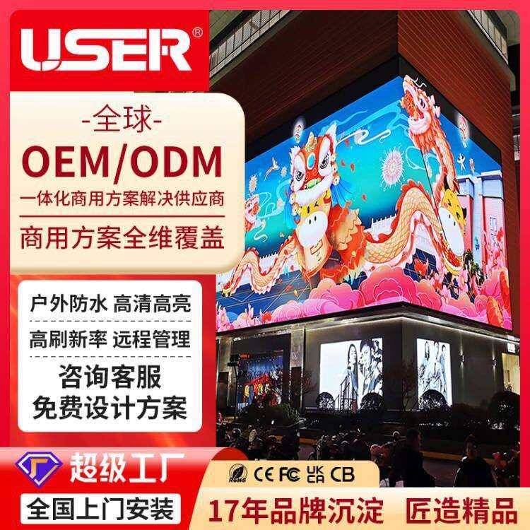 户外led显示屏商场广场P5宣传屏裸眼3d高清全彩led大屏幕源头工厂,模玩/动漫/周边/娃圈三坑/桌游,模型制作工具/辅料耗材,淘宝优惠券,粉丝福利购,淘宝优惠卷