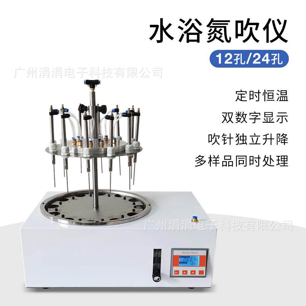 12/24孔圆形水浴氮吹仪定时恒温样品处理吹针升降水浴氮吹浓缩仪,模玩/动漫/周边/娃圈三坑/桌游,模型制作工具/辅料耗材,淘宝优惠券,粉丝福利购,淘宝优惠卷