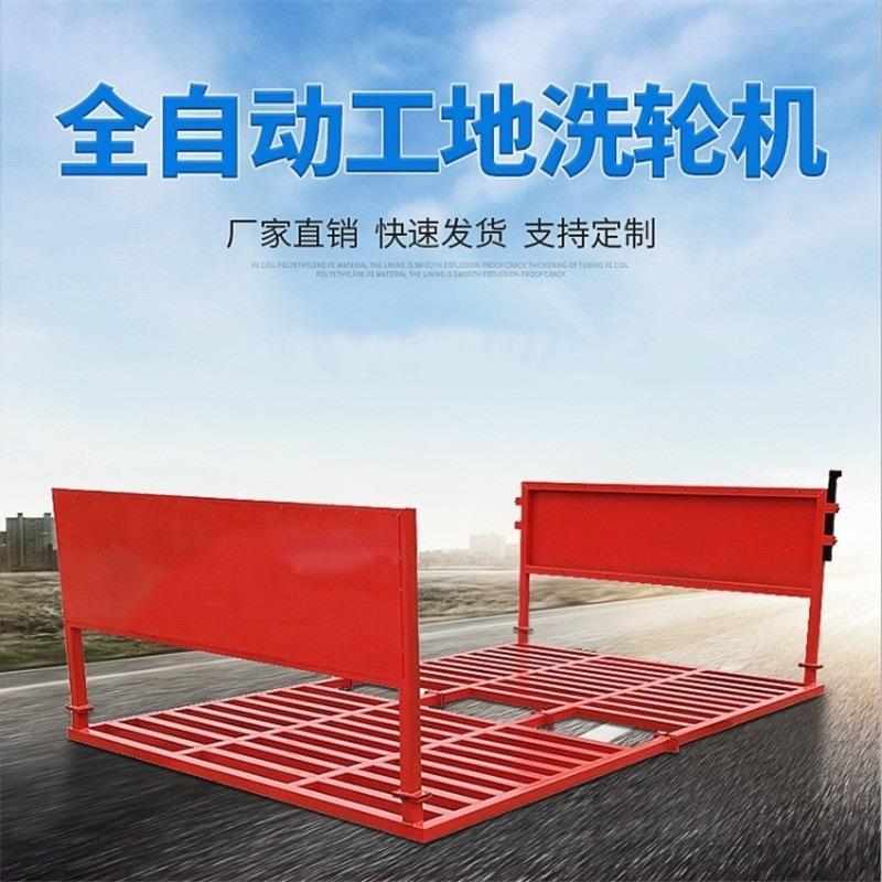 建筑工地洗车机重型车辆轮胎清洗设备工程全封闭洗轮机机械环保