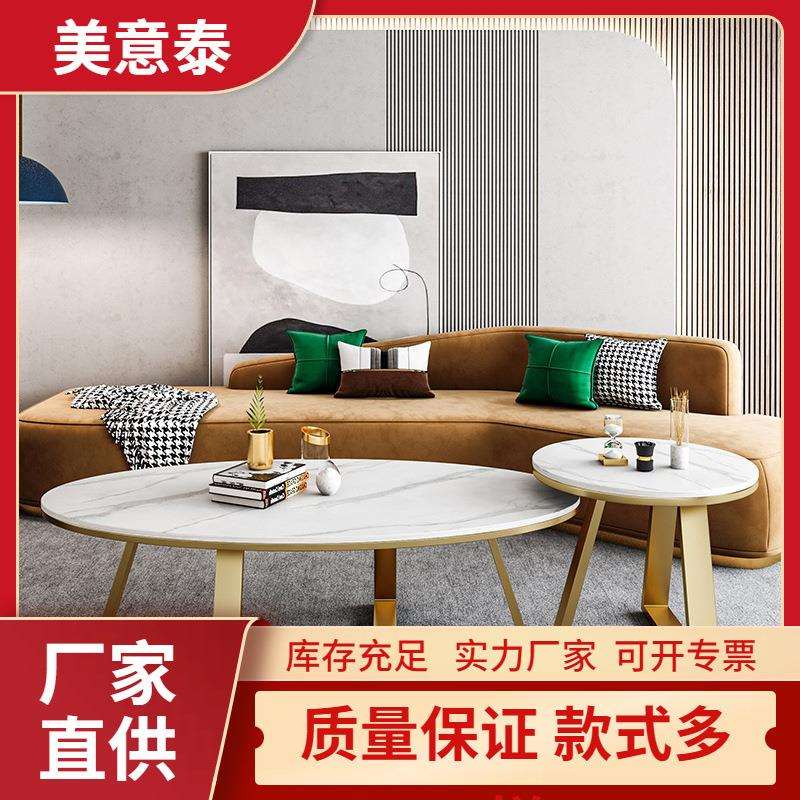 北欧风轻奢大理石台面茶几异形组合钢脚架办公家用小茶几接待茶桌