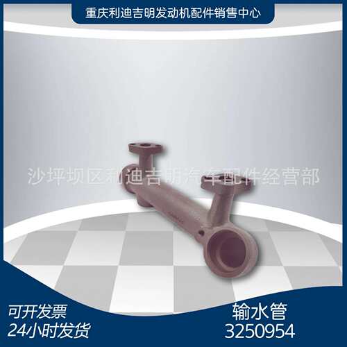 重庆柴油机配件 k19k38发电机组零件 后出水管3251003