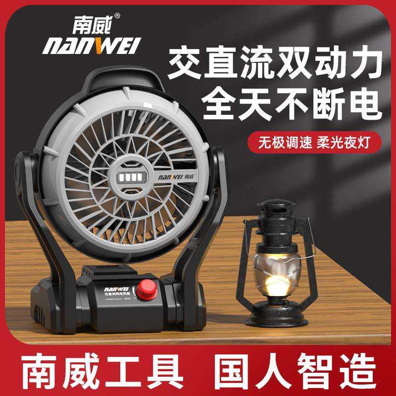南威锂电风扇电风扇大风力强风工业风扇户外风机带LED灯野外露营,模玩/动漫/周边/娃圈三坑/桌游,模型制作工具/辅料耗材,淘宝优惠券,粉丝福利购,淘宝优惠卷