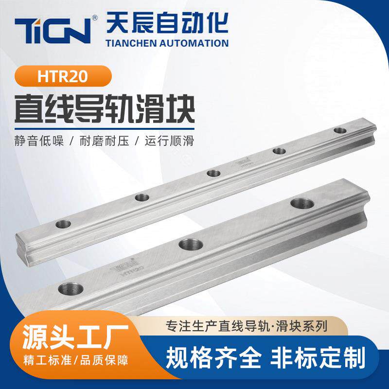 HTH20系列HTR20四方型微型矩形线性导轨方轨线轨直线导轨滑块
