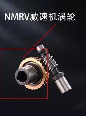 NMRV减速机涡轮蜗杆减速机配件齐全RV25RV30RV40RV50RV63