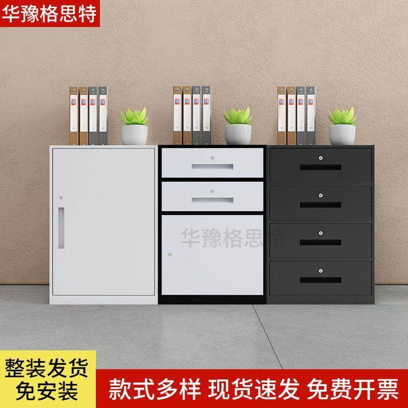 钢制矮柜办公室带抽屉储物柜桌下小柜子带锁收纳抽屉式防盗,模玩/动漫/周边/娃圈三坑/桌游,模型制作工具/辅料耗材,淘宝优惠券,粉丝福利购,淘宝优惠卷