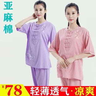 夏季薄款绣花太极服女刺绣棉麻太极拳服装武术练功服套装风圆领