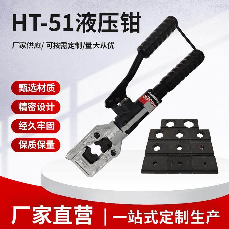 新款HT-51手动迷你型液压钳电力安装用液压压线钳经久牢固,模玩/动漫/周边/娃圈三坑/桌游,模型制作工具/辅料耗材,淘宝优惠券,粉丝福利购,淘宝优惠卷