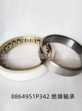 适用矿车车型：8864951P34绝缘轴承型号是8864951P342