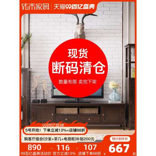 fc全实木电视柜2米茶几北美红橡木餐桌1.6米现货