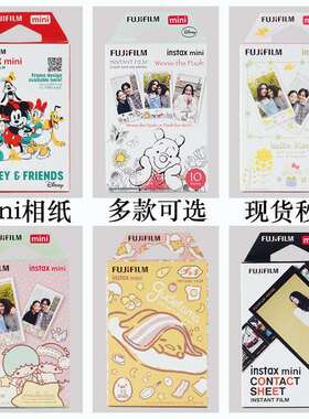 拍立得相纸白边mini7cs+891112迷你25409099se相机通用