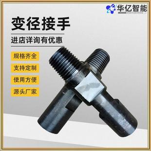 矿用钻杆变径接手钻头钻杆连接器机械连接件合金钢材质