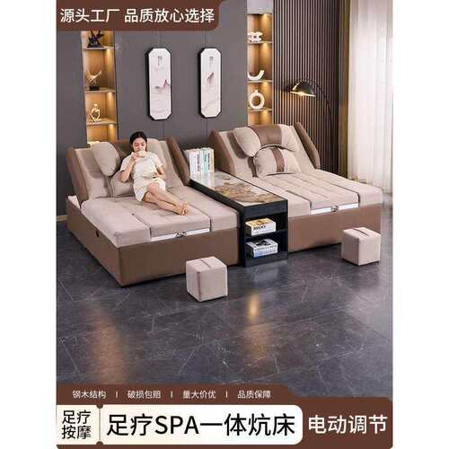 足浴足疗沙发电动洗脚店采耳k歌沐足榻榻米炕床推背按摩spa躺椅