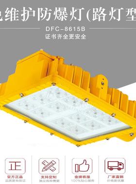 120W150Wled防爆路灯4000K黄光路灯耐高温防腐节能防爆路灯厂家