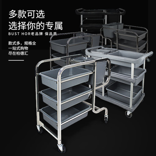 酒店三层不锈钢收推餐车小推车餐盘具商用手碗车收餐车餐厅饭店撤