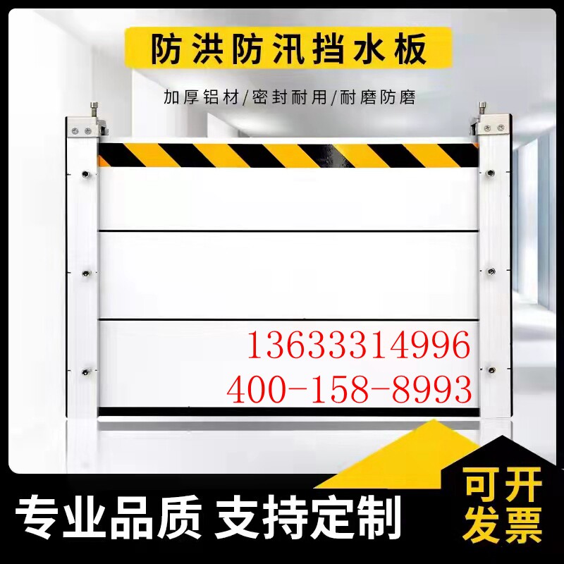 铝合金防洪防汛挡水板地下车库口防洪闸地铁不锈钢防淹档板防水门