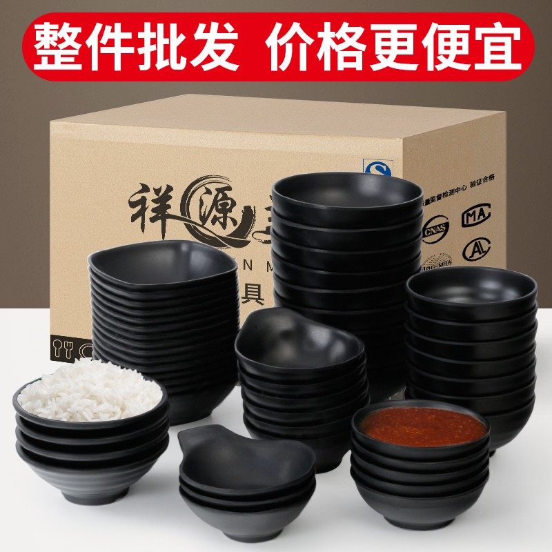密胺餐具小碗商用塑料仿瓷饭碗黑色米饭小汤碗火锅店调料碗