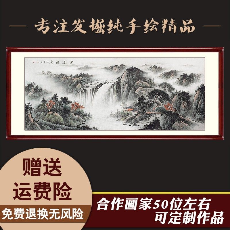 纯手长源远尺绘水墨写意八流山水画大气横版客厅办公室装饰画挂画