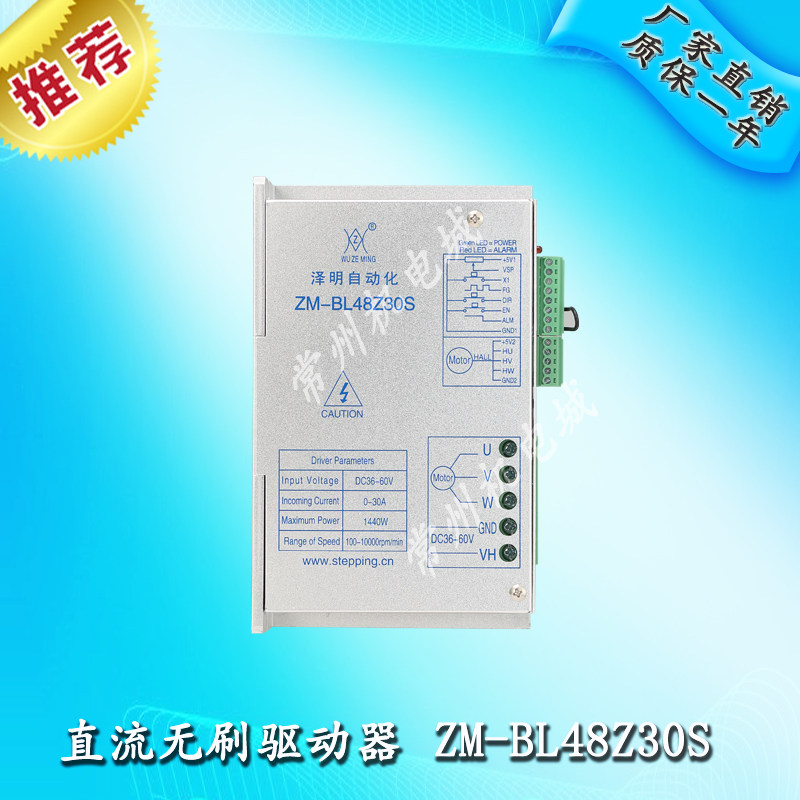 直流制刷电机控无器驱动板驱动器48V30A1.4霍W方波有/无K尔通用