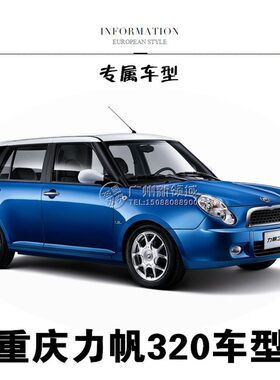 适用于力帆320后尾灯总成 320后刹车灯 后组合灯 倒车灯尾灯总成