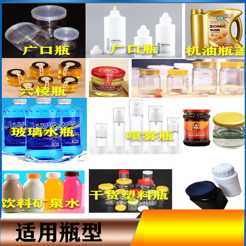 台式电动旋盖机自动料口拧六棱玻璃瓶老干妈锁铁盖器封口机塑马盖