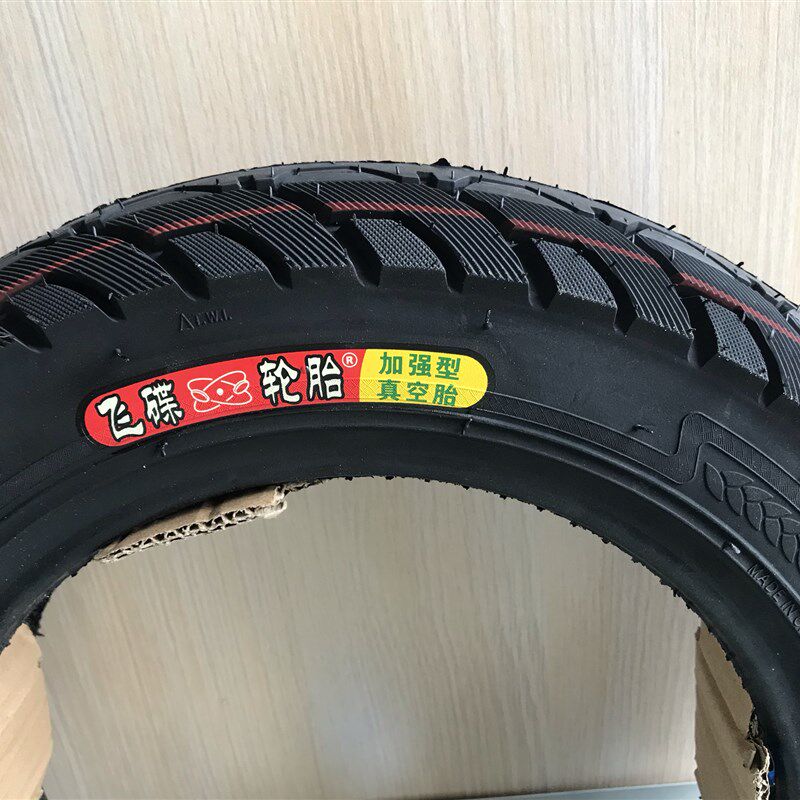 电动车三轮车飞碟轮胎3.00-10/4真00/4.505/.00-12八层级.空外胎
