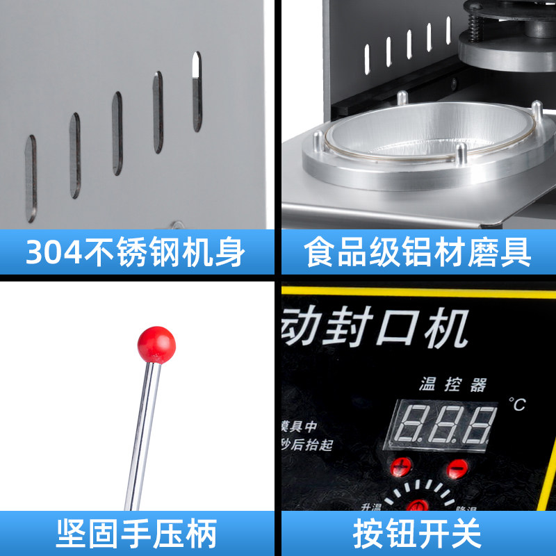 不锈钢铝箔盒塑料封杯机铝箔碗打包海鲜锡纸盒手压式锁鲜盒封口机