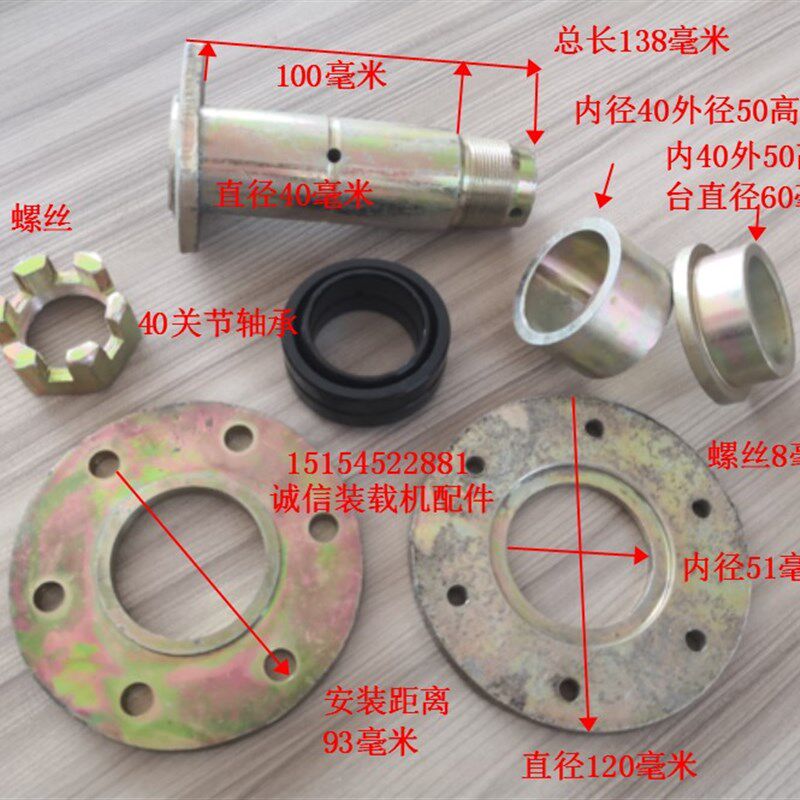 山东鲁工916 918 926小型装载机铲车 前后车架交接连接销轴 销子