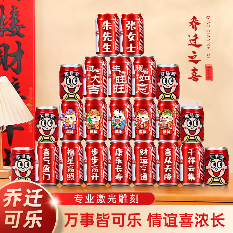 乔迁之喜装饰新居客厅布置搬家仪式新房子搬家新屋进入宅用品大全