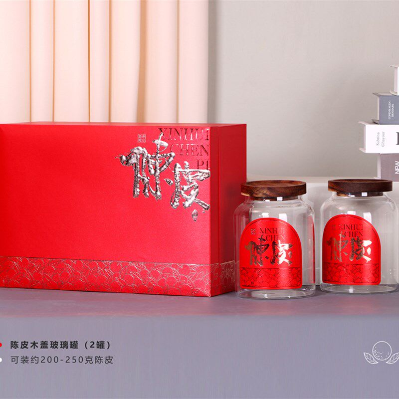 高档新会陈皮礼品盒双瓶250克玻璃罐陈皮包装盒密封玻璃瓶礼盒