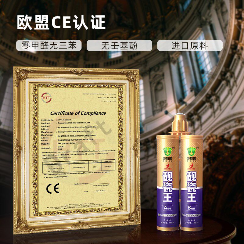 靓瓷王美缝剂瓷砖地砖家用填补缝充胶家用真瓷胶施工工具