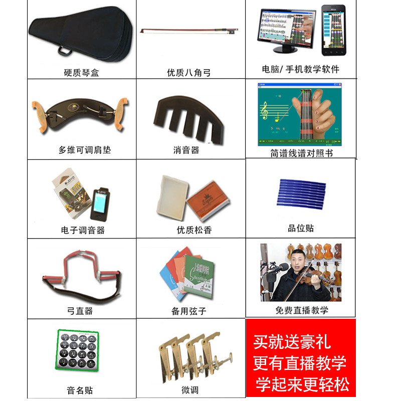 深学优选手工小提琴 乌木指板 乌木腮托 乌木弦轴 包教包会