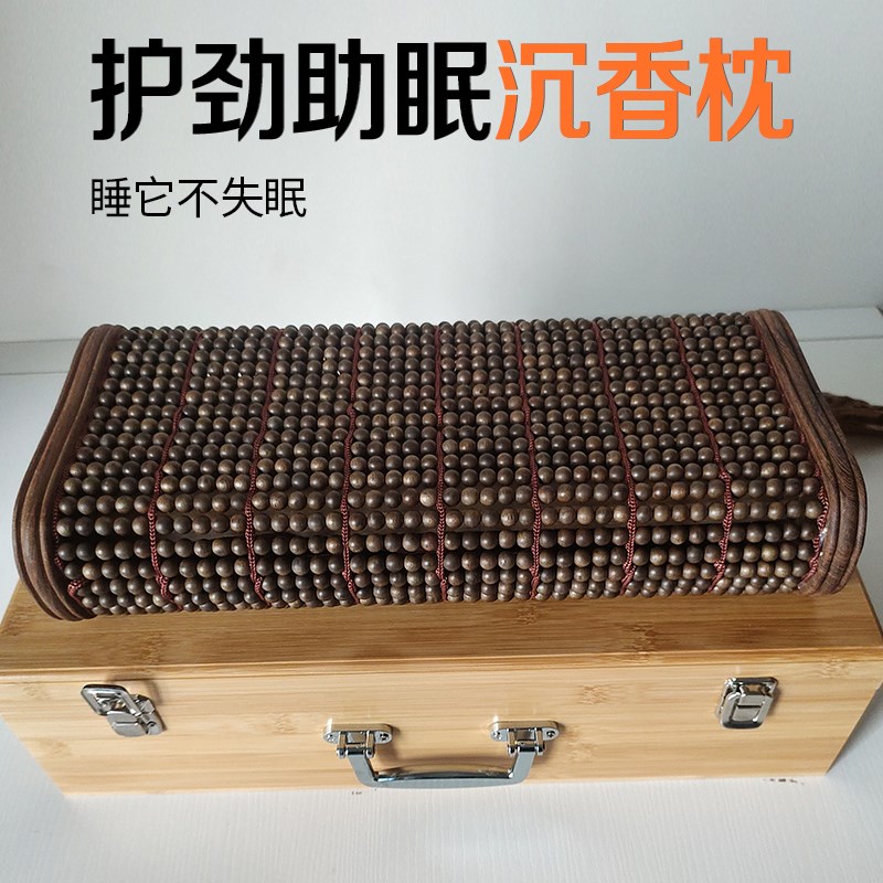 越南芽庄沉香木保健枕眠舒适枕头呵护颈养原木睡椎生空心枕保真