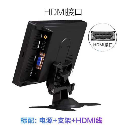 7寸8寸10.1寸11.6寸工业监视器HDMI高清1080小型电脑显示车载屏幕