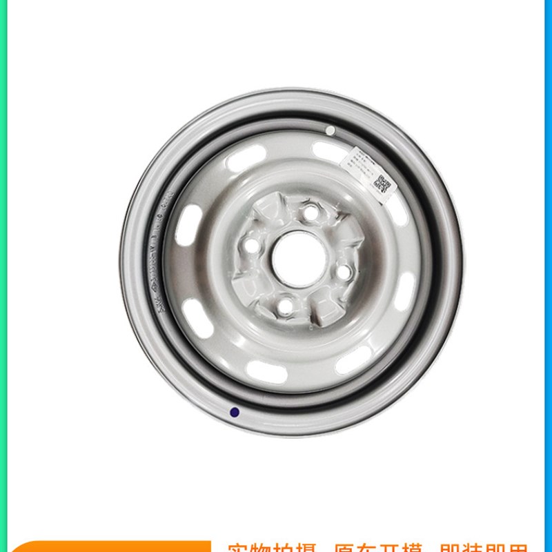 适配四逸厂代南骏原现汽车配件南骏瑞川 瑞帅钢圈 轮毂 钢盆5JX14