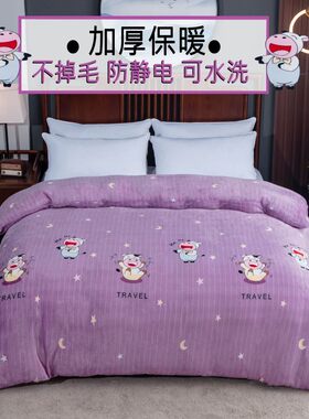 珊瑚人法兰绒被套单件被罩双绒单人毛绒法奶牛莱保暖加绒加厚冬天