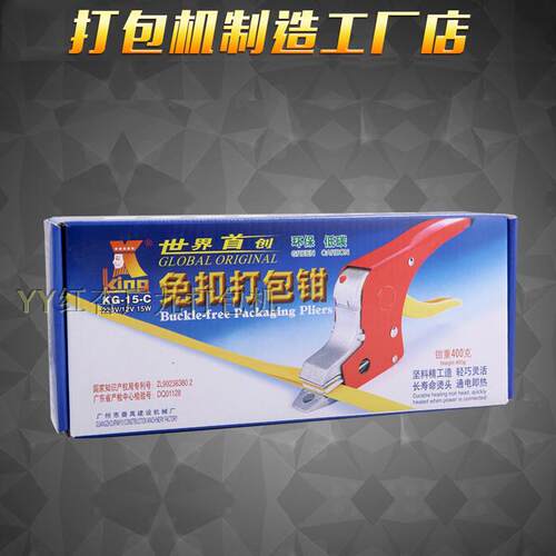 King打包钳热熔手动打包机 电熔免扣手持捆扎器PP塑料带含变压器