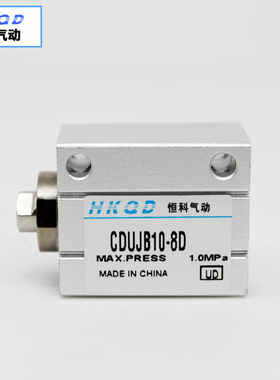 小型自由安装气缸CUJB/CDUJB16*5D/10D/15D/00D/25D/32D/DM内外牙