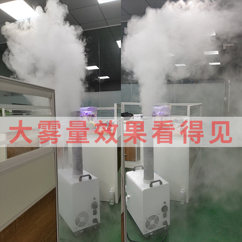 超声波消毒雾空机汽车室内化气消养杀菌通道毒殖次氯酸雾化设备
