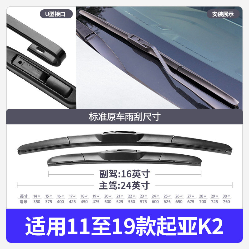 起亚k2雨刮器原装无120骨5胶条7012款17汽车15东风悦达起亚雨刷片