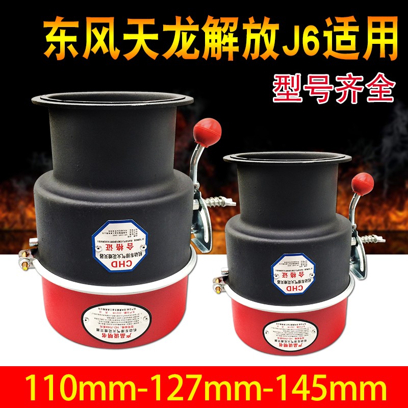 加厚碳钢解放J6防火罩东风天龙货车防火帽法兰盘汽车排气管阻火器