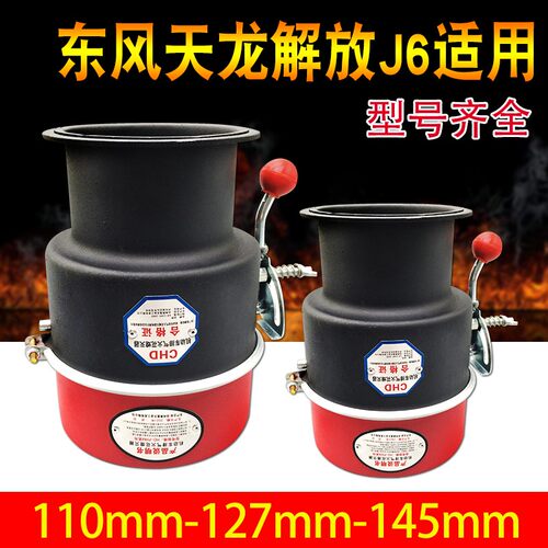 加厚碳钢解放J6防火罩东风天龙货车防火帽法兰盘汽车排气管阻火器