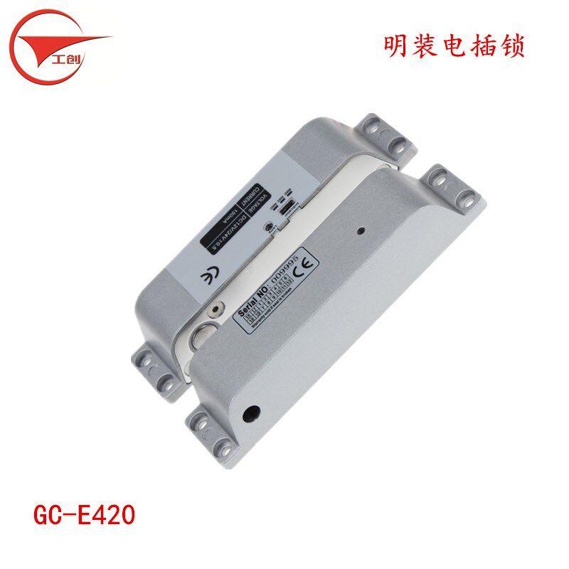 工创 明装电插锁侧木电插锁22V14V通电上锁门禁两芯锁装门插销锁