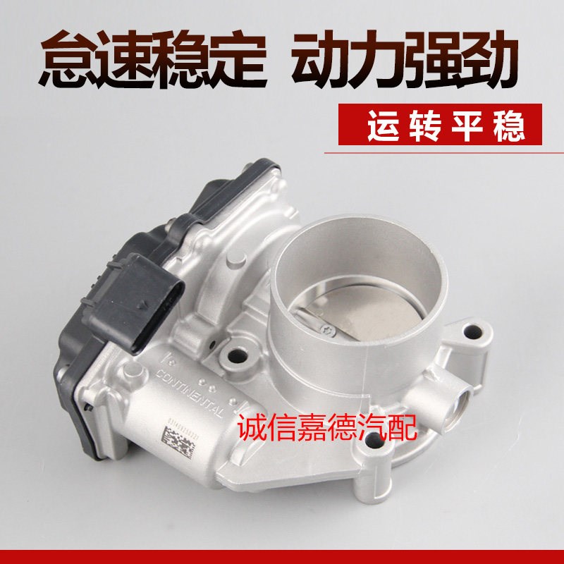适配五菱宝骏310 RM5V光S1.51.2荣光宏之光N15/N12节气门阀体总成