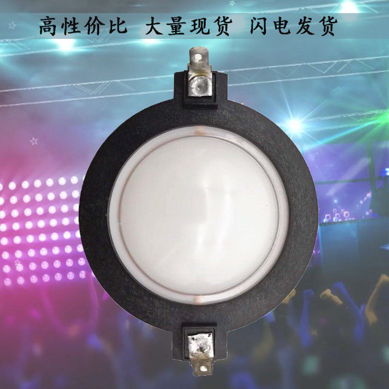 74.5芯高音圈钛膜扁线钕磁音头44.4芯复合膜大功率线圈75芯100芯