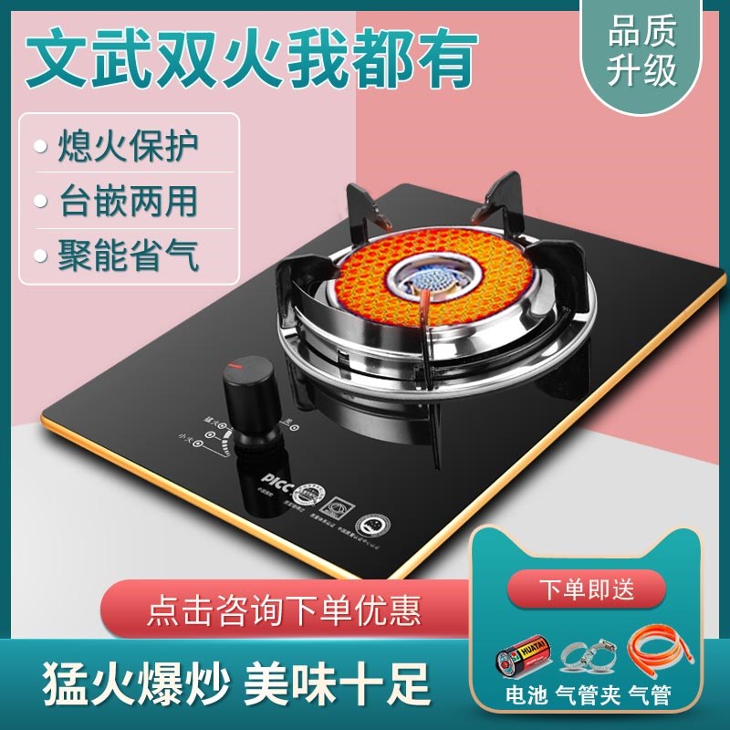 红外线燃气灶化气灶单灶家用液煤嵌天燃气灶台式气入式猛火头炉具