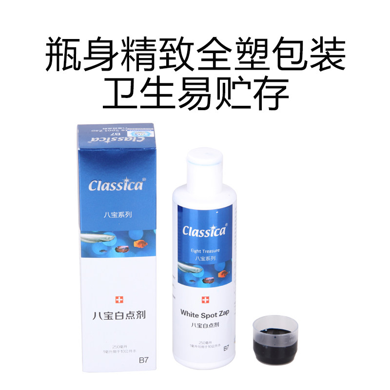 仟湖卡士佳艾柯八宝硝化细菌水质稳定净水剂内菌白点剂鱼缸防菌剂