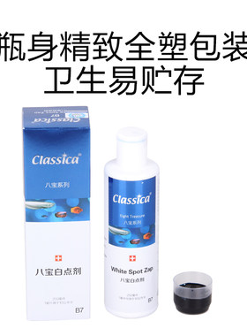 仟湖卡士佳艾柯八宝硝化细菌水质稳定净水剂内菌白点剂鱼缸防菌剂